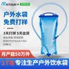 Bolsa de Agua para Beber con Asa para Deportes al Aire Libre con Logo Personalizado 1.5L2L Portátil Engrosada Bolso de Hombro para Ciclismo Running Montañismo Bolsa de Agua