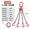 Eslinga de Cadena para Izaje Aparejo Gancho de Acero para Tubería Gancho de Apertura Grande Simple/Doble Gancho de Izaje Cadena de Izaje para Grúa