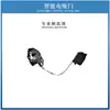 Adecuado para BMW Serie 5 Antiguo Sku5, Serie 5 Antiguo, Serie 7 Antiguo Sku7, Serie 7 Antiguo Cerradura de Succión Eléctrica Puerta de Succión Eléctrica