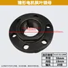 Tuerca de Bloqueo Cónica para Motor Nanjing Tipo Fijo/Móvil Tuerca de Bloqueo para Polipasto Eléctrico ZDM/ZDY Jiangyin Tuerca de Bloqueo para Aspas de Ventilador