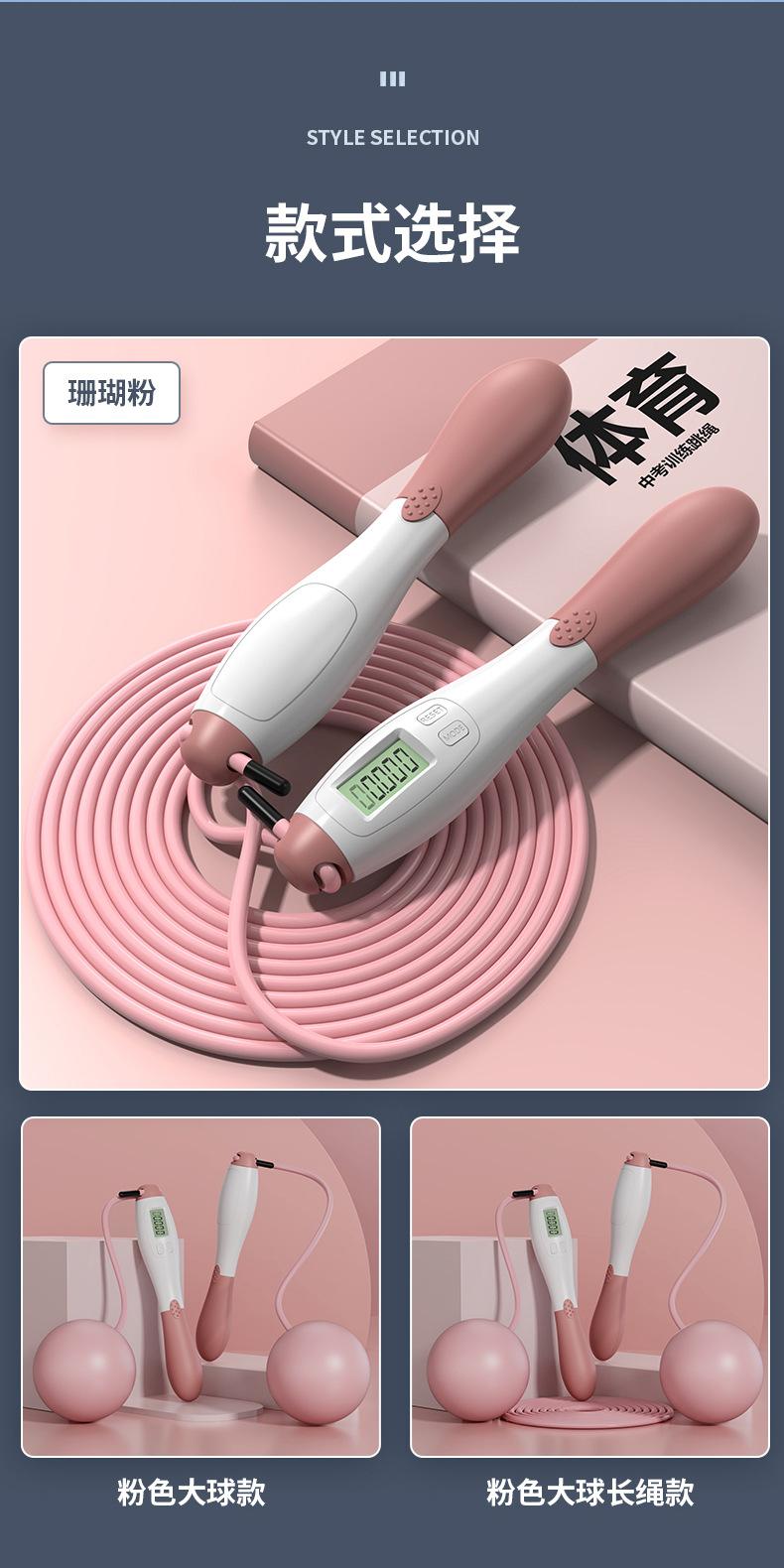 计数跳绳详情_12.jpg
