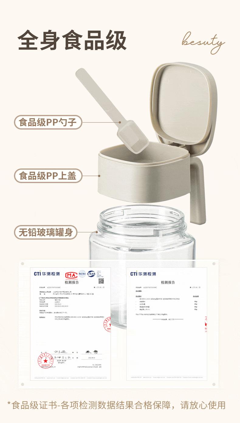 佳有味调味罐_06.gif