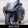 Adecuado para Protectores de Parachoques Delantero y Trasero, Cubierta Completa para Tubo de Escape, Accesorios de Modificación de Respaldo de Protección contra Choques para Honda Ns125U