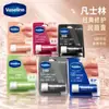 Bálsamo Labial Vaseline Repara e Hidrata para Hombres Bud de Rosa Gelatina de Cristal para Hidratar y Cuidar los Labios. Se pueden elegir múltiples funciones