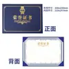 Cubierta Perlescente de una Sola Hoja No Plegable para Premios Anuales, Campeón de Ventas Trimestral, Empleado Destacado, Impresión Personalizada de Páginas Interiores Ww