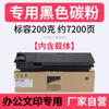 Cartucho de tóner Duoduo SF237 para Sharp SF-S201S/N S201SV S261NV Cartucho SF238CT