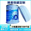Fabricante de Origem de Zhengzhou Fornece Diretamente Leite em Pó para Cabras Pet em Latas Vazias, Latas de Leite em Pó de Grande Capacidade, Latas de Fácil Abertura