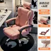 Silla de computadora para uso doméstico, silla ergonómica para juegos, cómoda para sentarse a largo plazo, sofá reclinable para dormitorio, silla de oficina