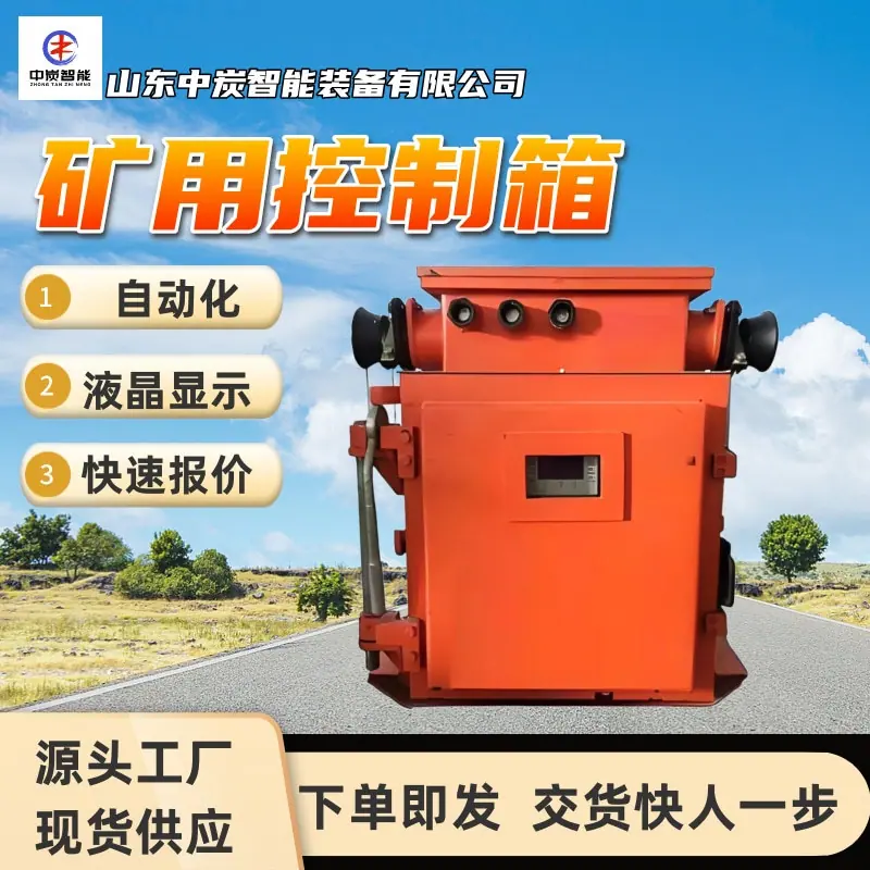 华矿四主图模板2 (2)