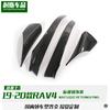 Adecuado para 19-20 Toyota RAV4 decoración de tira brillante de espejo modificado parche de tira brillante de espejo retrovisor de fibra de carbono