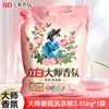 Detergente para Ropa Liby Master Fragancia Hogareño Fragancia de Larga Duración Eliminación de Manchas Detergente para Ropa Auténtico Caja Completa Lote de Venta al por Mayor