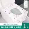 Cubierta para Asiento de Inodoro para Hoteles, Cobertura Total, Engrosada y Ampliada, Impermeable y Resistente a la Suciedad para Mujeres Embarazadas, No Necesita Quitarse, Cubierta Adhesiva para Asiento de Inodoro, Impermeable