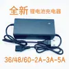 Carregador de Bateria de Lítio para Scooter de Equilíbrio 36V48V54.6V58.8V60V 2A3A - Comércio Exterior Transfronteiriço, Novo