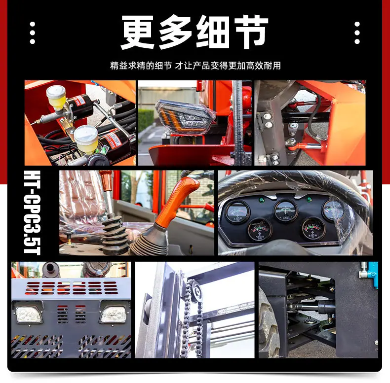 越野叉车HT-CPC3_09