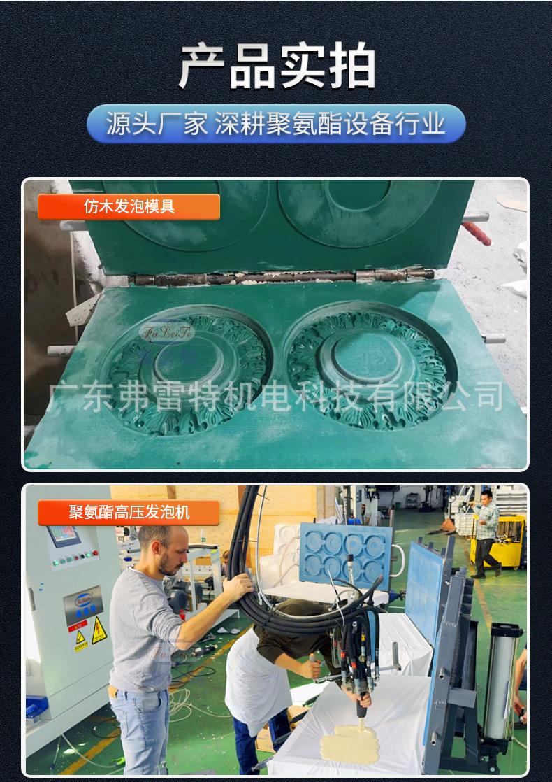 仿木灯盘发泡机