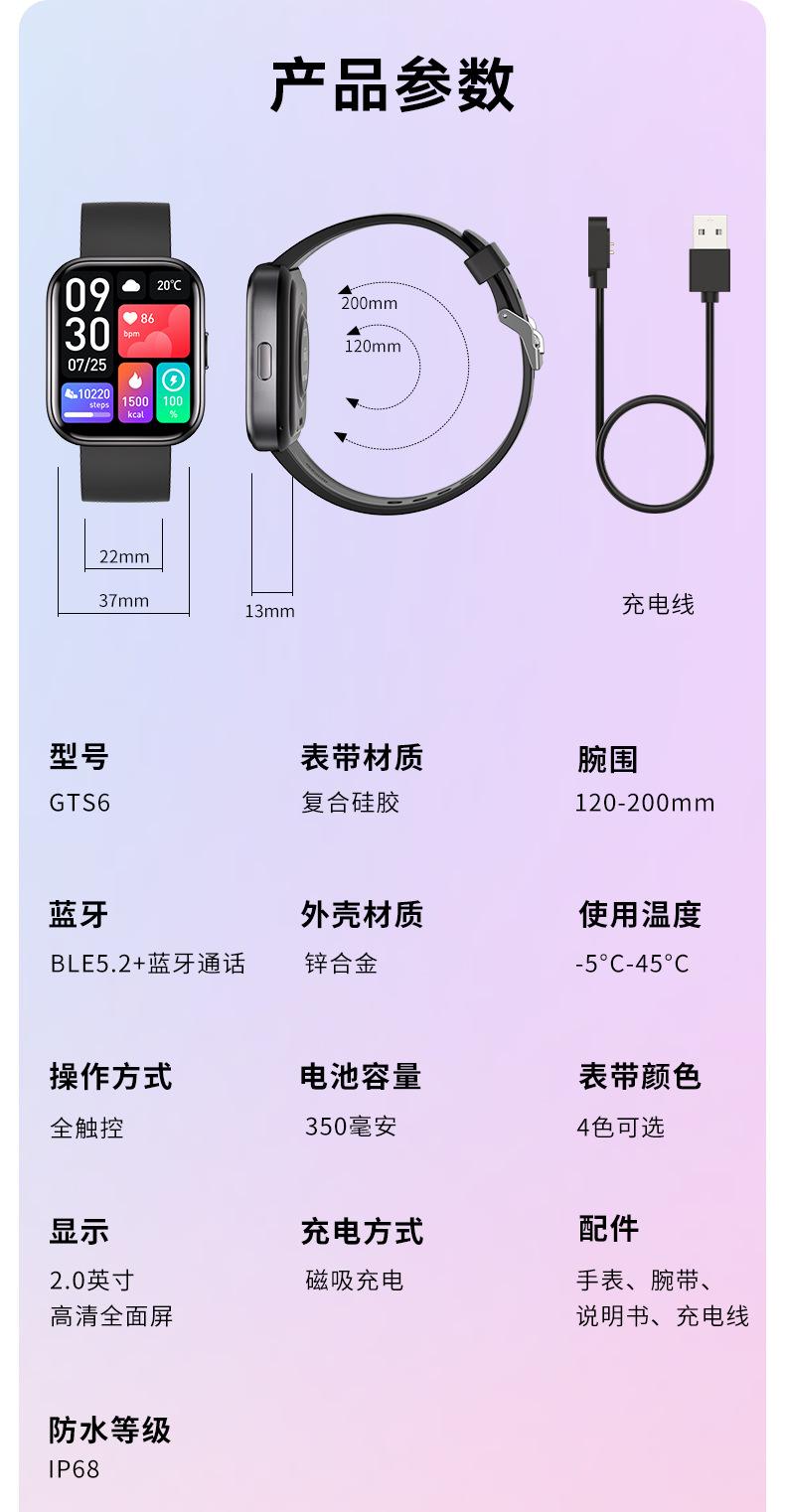 GTS6详情页-中文_16