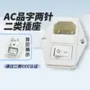 Enchufe de Alimentación Cb Certificado Tipo C14 Tres en Uno Ac-01A con Orejas y Enchufe con Interruptor de Fusible