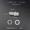 Tubo Recto Roscado de 3/2 Pulgadas con Rosca Macho, Codo de 90 Grados, Tuerca de Fijación para Instalación en Tanque de Agua/Cubo, Conector de Púa para Tubería de Agua
