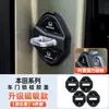Adecuado para Honda Fit, CRV, Accord, Civic, HaoYing, XRV, Inspire, Guandao, HRV, Lingpai cerradura magnética para puerta de coche