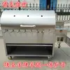 Horno Comercial Totalmente Automático de Acero Inoxidable para Asar Cordero Entero y Pierna de Cordero al Carbón, Horno para Pierna de Cordero, Horno para Asar Cordero