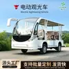 Vehículos de turismo en áreas escénicas, vehículos de turismo para visitantes, autobuses escolares, servicios de transporte para resorts y hoteles, vehículos eléctricos de transporte para aeropuertos