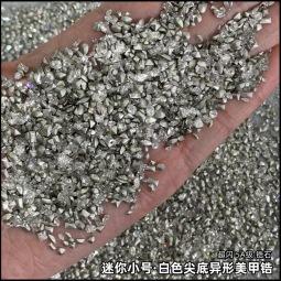 小图·白色迷你锆石.jpg