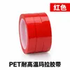 Fita Mylar de PET Resistente a Altas Temperaturas Isolamento Enrolamento de Bobina de Transformador Colorida Identificação e Posicionamento 5S Fita Mylar