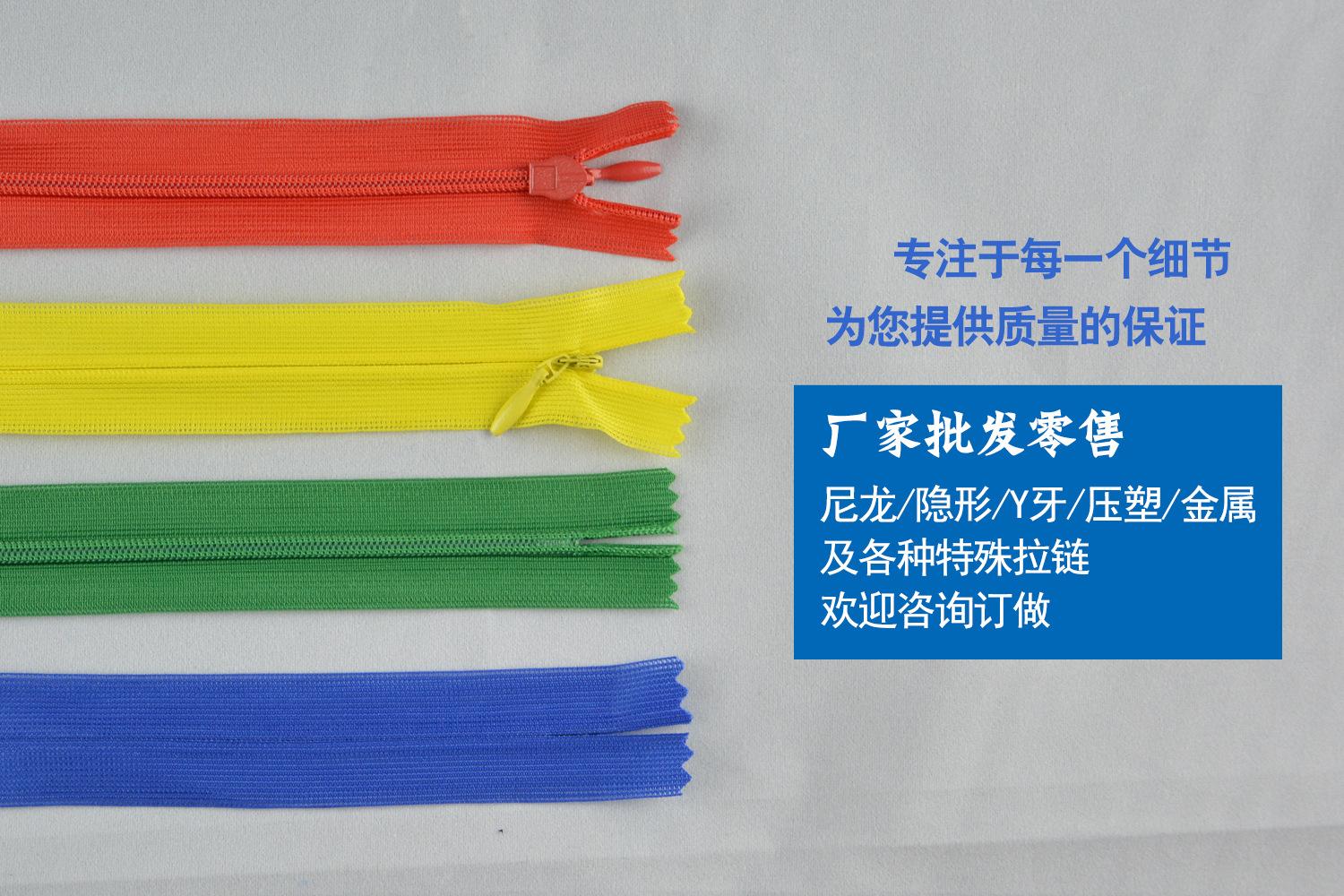 隐形拉链-细节（字体不限）