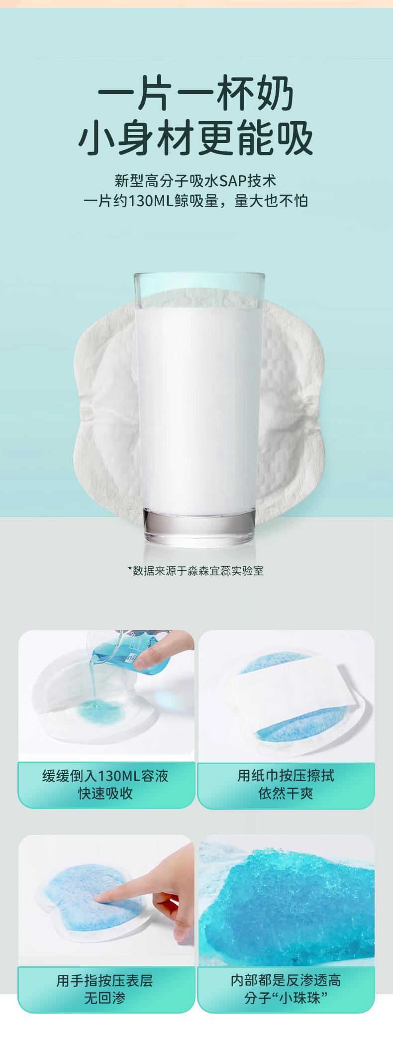 一次性乳垫三合1_08