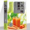 Genuino una taza de jugo de frutas y verduras al día una taza de jugo de frutas y verduras puede curar la enfermedad una taza de jugo de frutas y verduras al día práctica