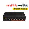 10 Gigabit 100 Gigabit POE Fonte de Alimentação Switch Divisor de Rede Ethernet Splitter Monitoramento AP