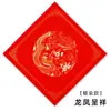 Rojo Teñido con Cera Carácter de Fortuna Cuadrado en Blanco Parejas de Año Nuevo Caligrafía Hecha a Mano Parejas de Año Nuevo Cuadrado Carácter de Fortuna Pegatinas para Puerta