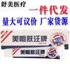 Ling Fu Mei Guo Fu Wang Marca Crema Piel Uso Externo Crema Herbal Ungüento Dropshipping Producto Nuevo