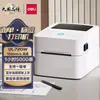 Impresora Térmica Deli Dl-720C para que los Distribuidores Hagan Pedidos, Produce Etiquetas con Código de Barras de Guía de Remisión Electrónica y Etiquetas No Adhesivas