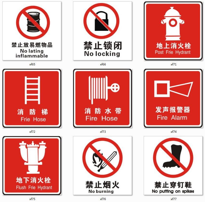 消防1.png