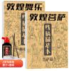Dibujo de Línea de Dunhuang Dibujo Este Personaje de Pintura China Pintura Mural Introducción a la Pintura Tradicional China