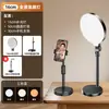 Soporte para Transmisión en Vivo de Teléfono Móvil con Luz de Relleno, Juego Completo de Equipo para Streamers, Soporte de Luz de Belleza para Transmisión en Vivo, Selfies y Disparo de Escritorio