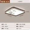 Lámpara de Techo Estética de la Dinastía Song para Sala de Estar, Estilo Chino Nuevo Inspirado en Zen para Estudio, Comedor, Sala de Té Color Nogal, Luz para Dormitorio Principal