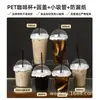 Vaso de plástico desechable para agua, vaso para té de leche, vaso para café, vaso para limón, vaso de PET para bebidas frías, vaso para envasado comercial, impresión de logotipo