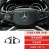 Adequado para 06-11 Mercedes-Benz Classe M Interior do Carro Modificado Volante de Fibra de Carbono Botão do Carro Adesivo Decorativo