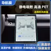 Aplicable al instrumento de navegación polar Hao Han Hao de Dongfeng Película protectora a prueba de explosiones 9H Película PET HD antirreflectante Película protectora de ojos contra luz azul