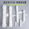 Eyector Venturi Blanco Puro PVDF Grado Sanitario Fluoroplástico Mezcla de Ozono Esterilización Aireación Eyector de Agua