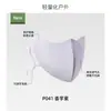Mascarilla Facial Protectora 3D de Ácido Hialurónico de Alta Calidad con Textura de Seda de Hielo, Mascarilla Transpirable para el Contorno de Ojos, Anti-UV