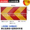 Reflector para camión Rojo Amarillo sarga trasera Película reflectante PET Placa de aluminio Inspección anual Señal de tablero trasero para remolque