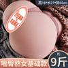 Dispositivo de Masturbación Masculina Jiuai Molde Invertido de Glúteos Vaginales Película Muñeca Inflable de Medio Cuerpo Juguetes y Suministros Sexuales Eróticos para Adultos