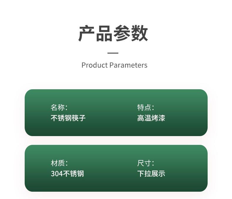 筷子详情_12.jpg