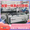Máquina Láser de Corte Integrada Tubo y Placa 3015-6M6000W Máquina Integrada de Doble Propósito para Placa y Tubo de Acero Inoxidable y Acero al Carbono