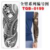 Patrón directo de fábrica El nuevo tatuaje de brazo completo de Amy, resistente al agua y respetuoso con el medio ambiente, se puede estampar