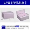 Caja Isotérmica de Poliestireno Expandido Espuma Cereza Fresa Cereza Matsutake 67.5kg Empaque Fresco Caja de Transporte Especial para Envío Rápido