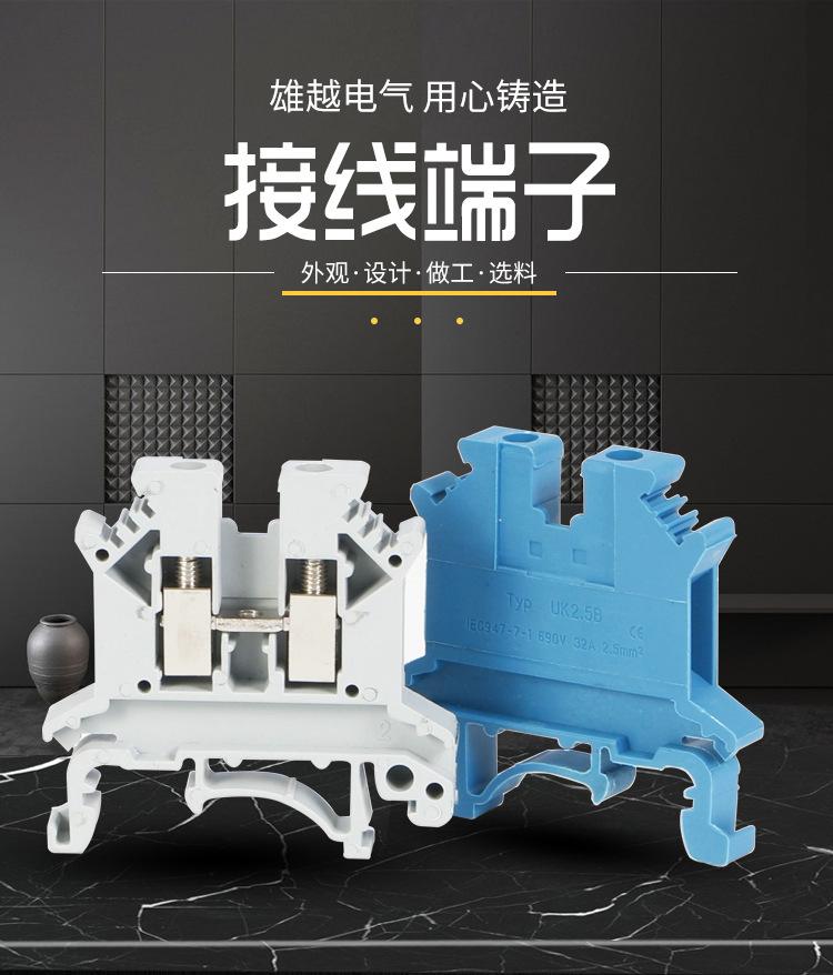接线端子_01